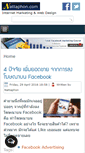 Mobile Screenshot of nattaphon.com